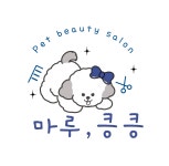 마루,킁킁