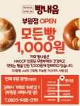 빵내음