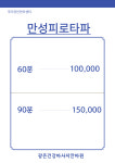 광은건강마사지안마원