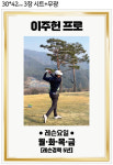 테크노골프클럽