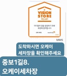 오케이출장세차