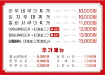 아우네부대찌개