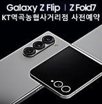 KT 다래 역곡농협사거리점
