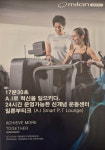 밀론부티크 헬스 상무