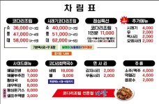 바담코다리 학장점