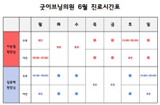 365굿이브닝의원