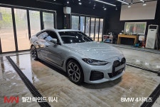 마인드워시 손세차&디테일링