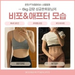 운짐 PT&필라테스