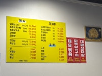 승연네 솥뚜껑 닭목살구이
