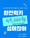 으뜸50안경 전주평화모악점