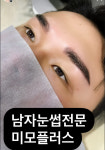 미모플러스뷰티