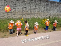 현진에버빌어린이집