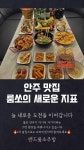 아델룸소주방 | 엔드룸소주방