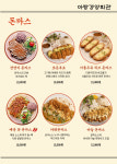 아랑회관 본점