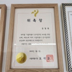 법무사행정사김일동사무소