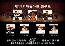 블랙캣스즈키음악학원