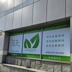 송림 테라피 스파 앤 마사지