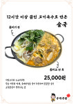 주막국밥