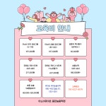 아소비 큐미르 동탄능동학원