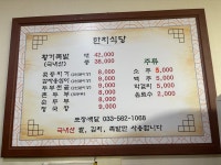 한치식당