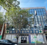 참사랑가정의학과의원