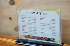 남지한우촌식육식당