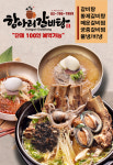 항아리갈비탕 여의도점