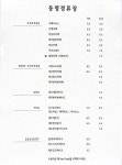 동명정류장