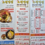 도원반점 일산킨텍스점