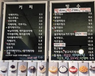커피N빙수