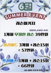 GDR아카데미 메가골프연습장