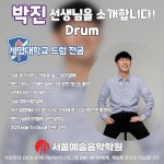 서울예술음악학원