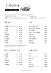 제주할망돈가 화성반월점