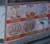 곽선생왕만두&찹쌀꽈배기