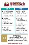 메타융합논술교습소