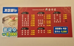 중국성
