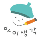 아이생각미술
