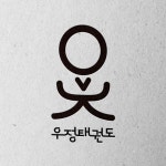 우정태권도 사천점