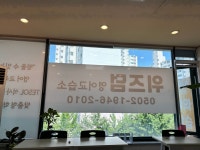 위즈덤영어교습소