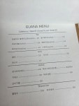 까페 구아나