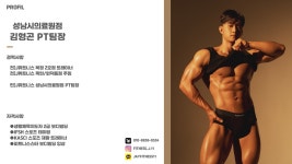 J휘트니스 헬스&PT 성남시의료원 신흥동점