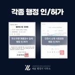 재율 행정사 사무소