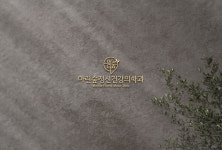 마린숲정신건강의학과의원