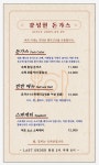 강성현돈가스