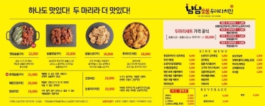 냠냠숯불두마리치킨 광양중마점