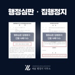 재율 행정사 사무소