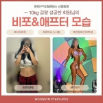 운짐 PT&필라테스
