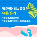 박준영논리속독학원 부평교육원