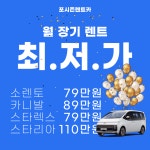포시즌렌트카