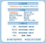 참사랑가정의학과의원